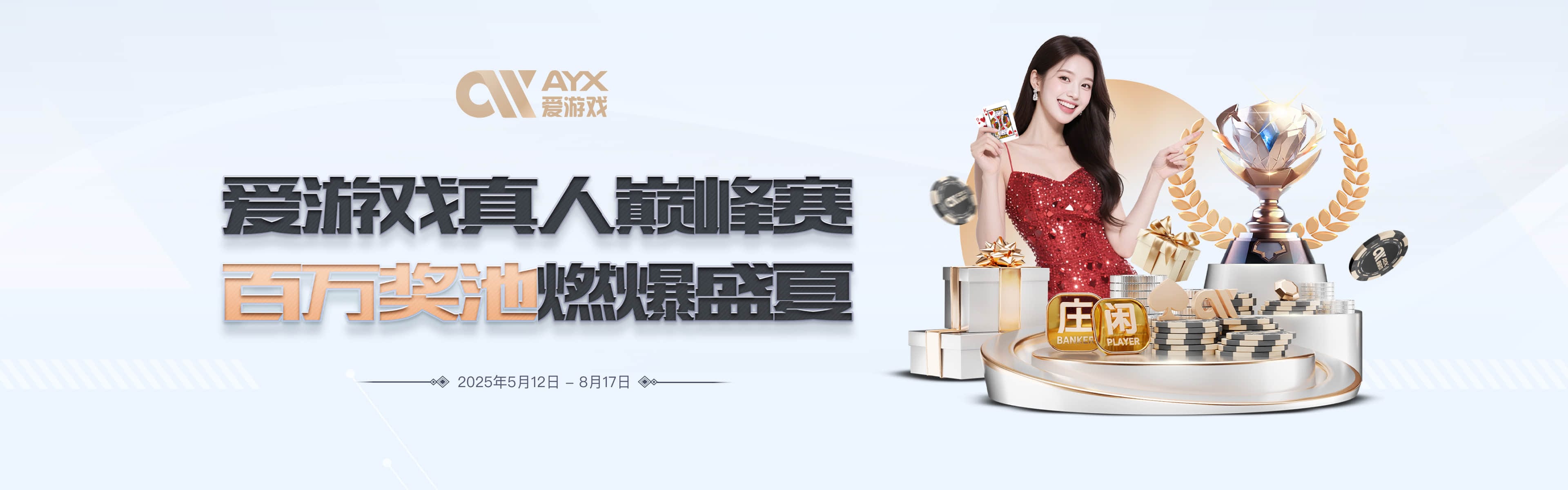 AYX SPORTS